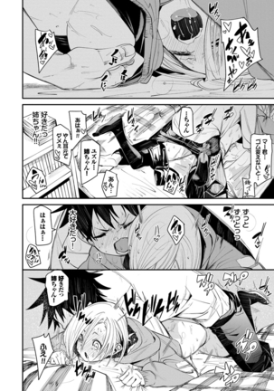 びんかんflavor Page #23