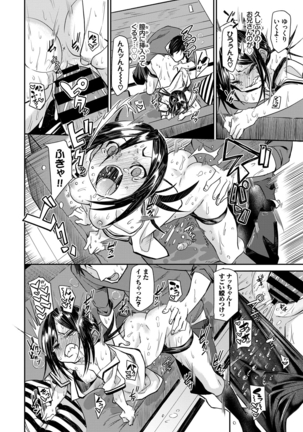 びんかんflavor Page #209