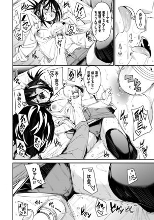 びんかんflavor Page #59