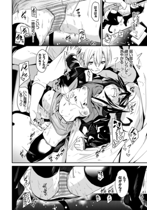 びんかんflavor Page #109