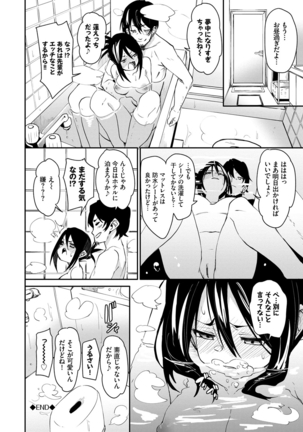 びんかんflavor Page #73
