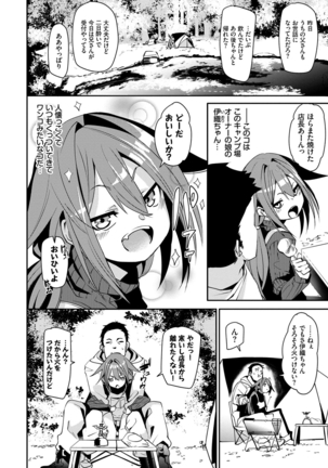 びんかんflavor Page #75