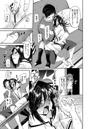 びんかんflavor Page #198