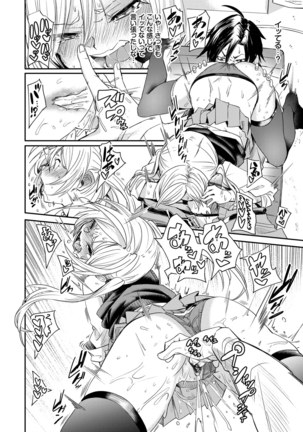 びんかんflavor Page #179