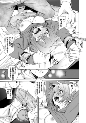びんかんflavor Page #154