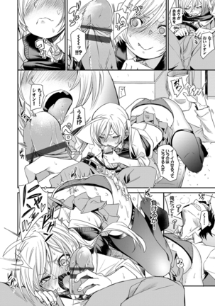 びんかんflavor Page #177