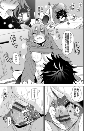 びんかんflavor Page #160