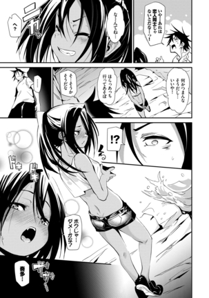 びんかんflavor Page #128