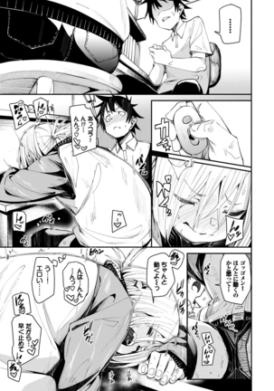 びんかんflavor Page #32