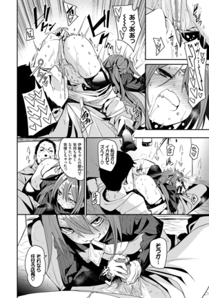 びんかんflavor Page #87