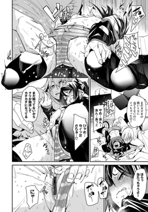 びんかんflavor Page #111