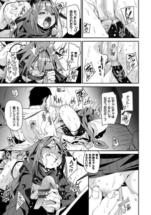 びんかんflavor Page #86