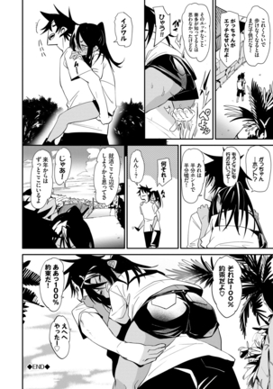 びんかんflavor Page #145