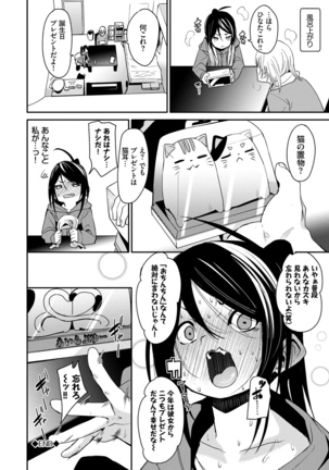 びんかんflavor Page #121
