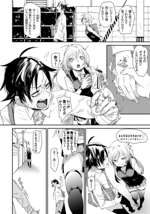 びんかんflavor Page #169