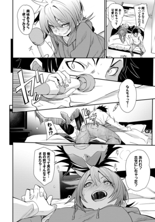 びんかんflavor Page #151