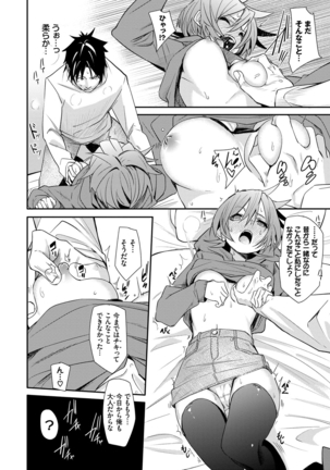 びんかんflavor Page #153