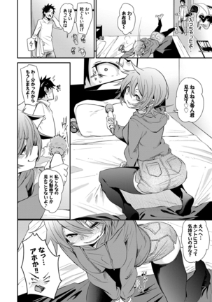 びんかんflavor Page #149
