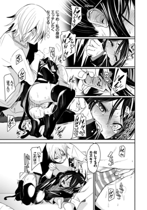 びんかんflavor Page #106