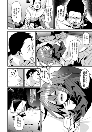 びんかんflavor Page #97