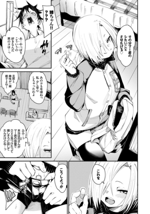 びんかんflavor Page #30