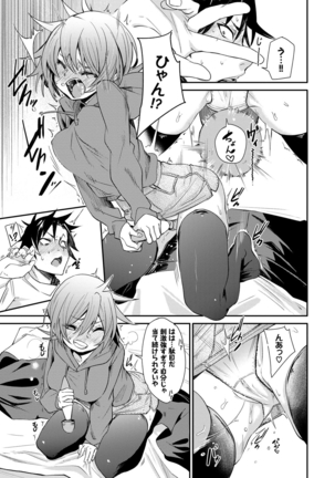 びんかんflavor Page #150