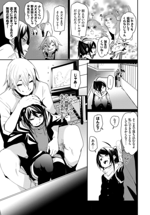 びんかんflavor Page #100
