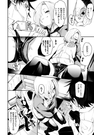 びんかんflavor Page #31