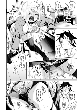 びんかんflavor Page #37