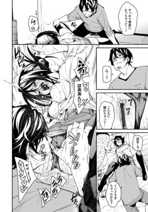びんかんflavor Page #65