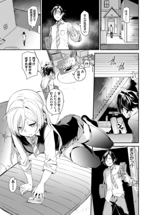びんかんflavor Page #170