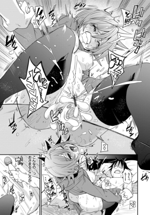 びんかんflavor Page #164