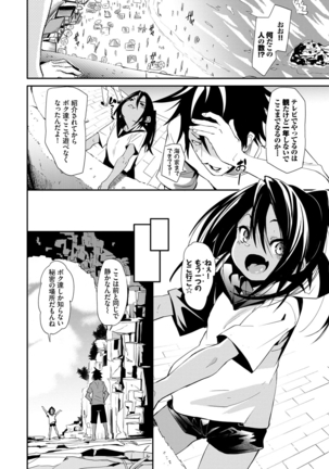 びんかんflavor Page #123