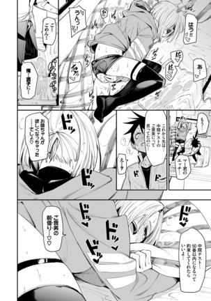 びんかんflavor Page #19