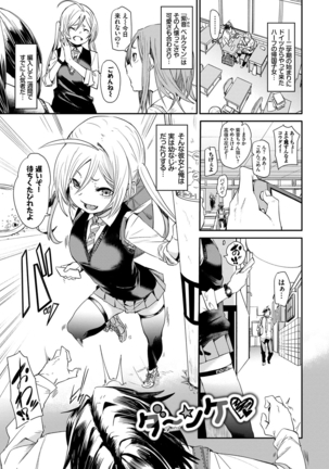 びんかんflavor Page #168