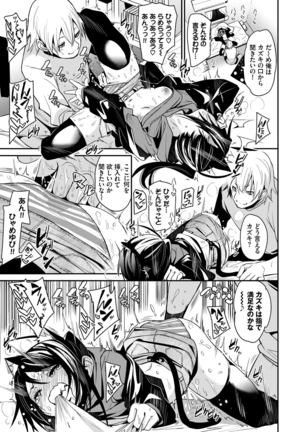 びんかんflavor Page #114