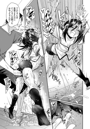びんかんflavor Page #202