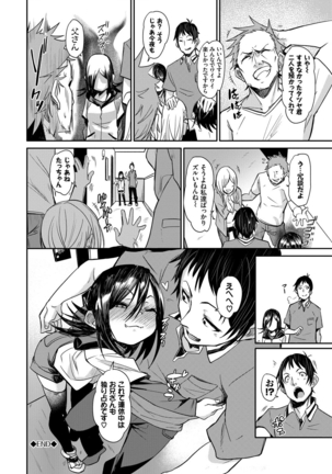 びんかんflavor Page #215