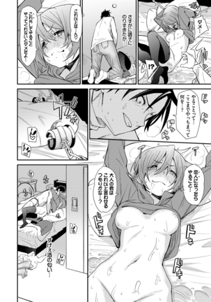 びんかんflavor Page #159