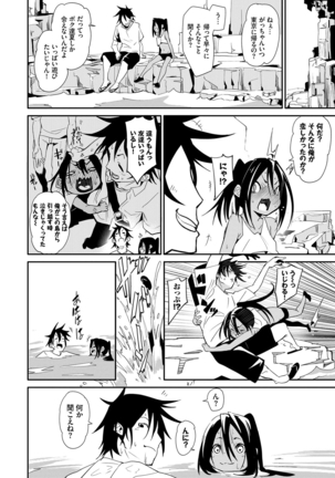 びんかんflavor Page #125