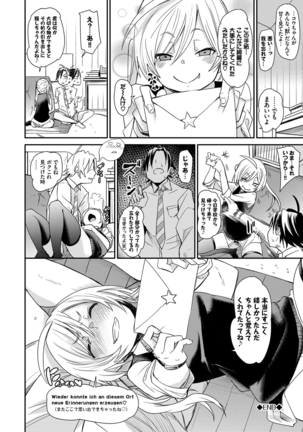 びんかんflavor Page #189
