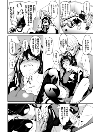 びんかんflavor Page #101