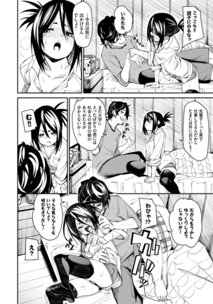 びんかんflavor Page #53