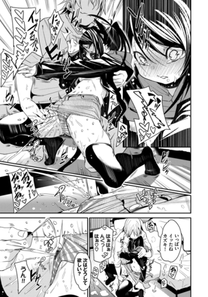 びんかんflavor Page #112