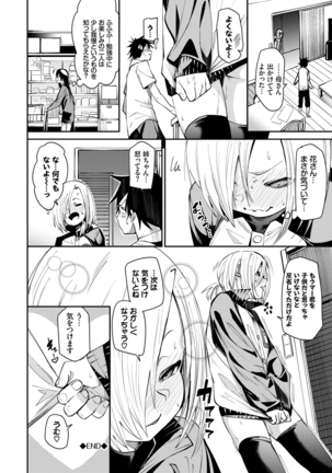 びんかんflavor Page #49