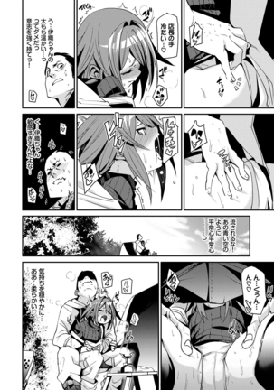 びんかんflavor Page #79