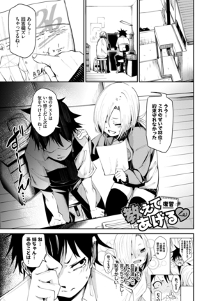 びんかんflavor Page #28