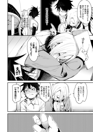 びんかんflavor Page #29