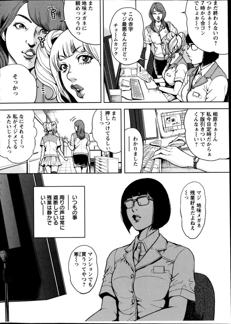 OL Pinky Life Ch. 1-5