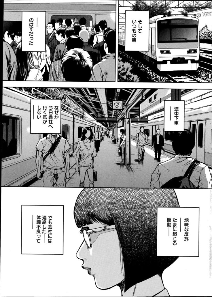 OL Pinky Life Ch. 1-5
